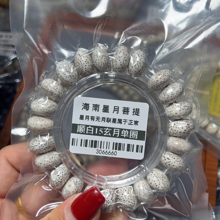 星月菩提手串星月15玄不足尺单圈
