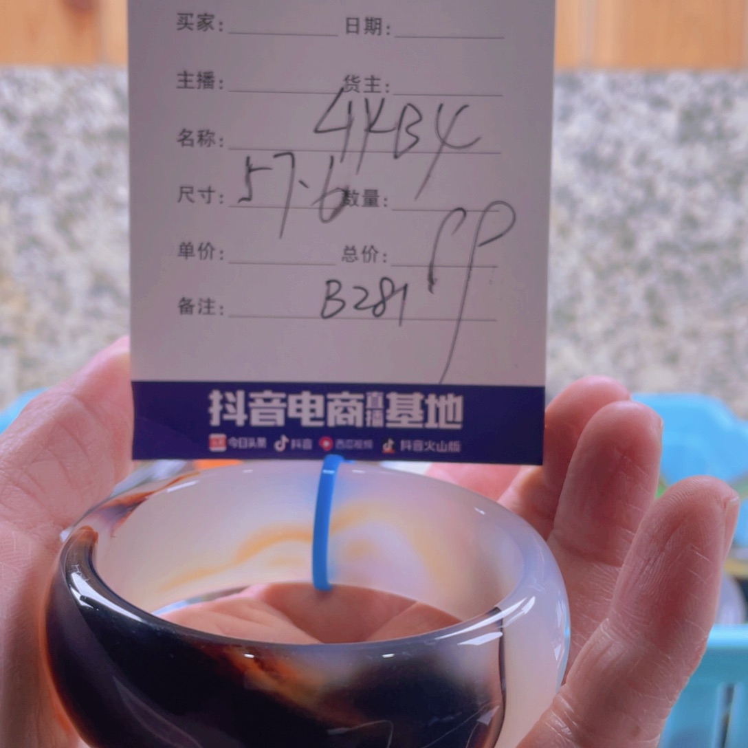 玛瑙/玉髓手镯未镶嵌