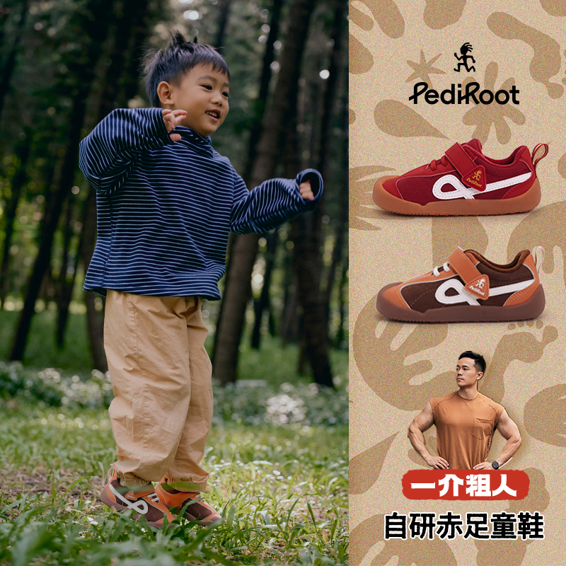 【加绒2天内发货】Pediroot&一介粗人冬季赤足皮鞋赤足2-5岁25-29码