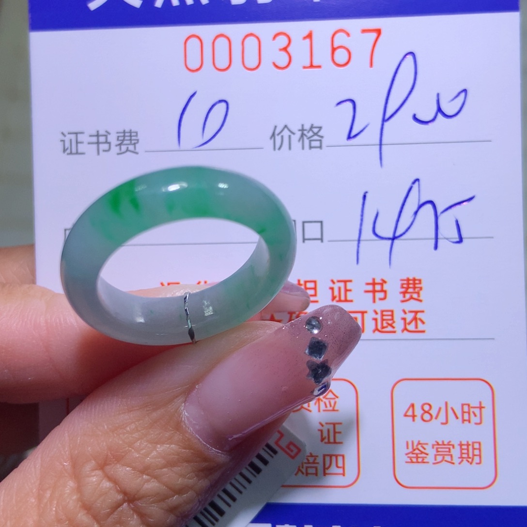 翡翠戒指未镶嵌翡翠