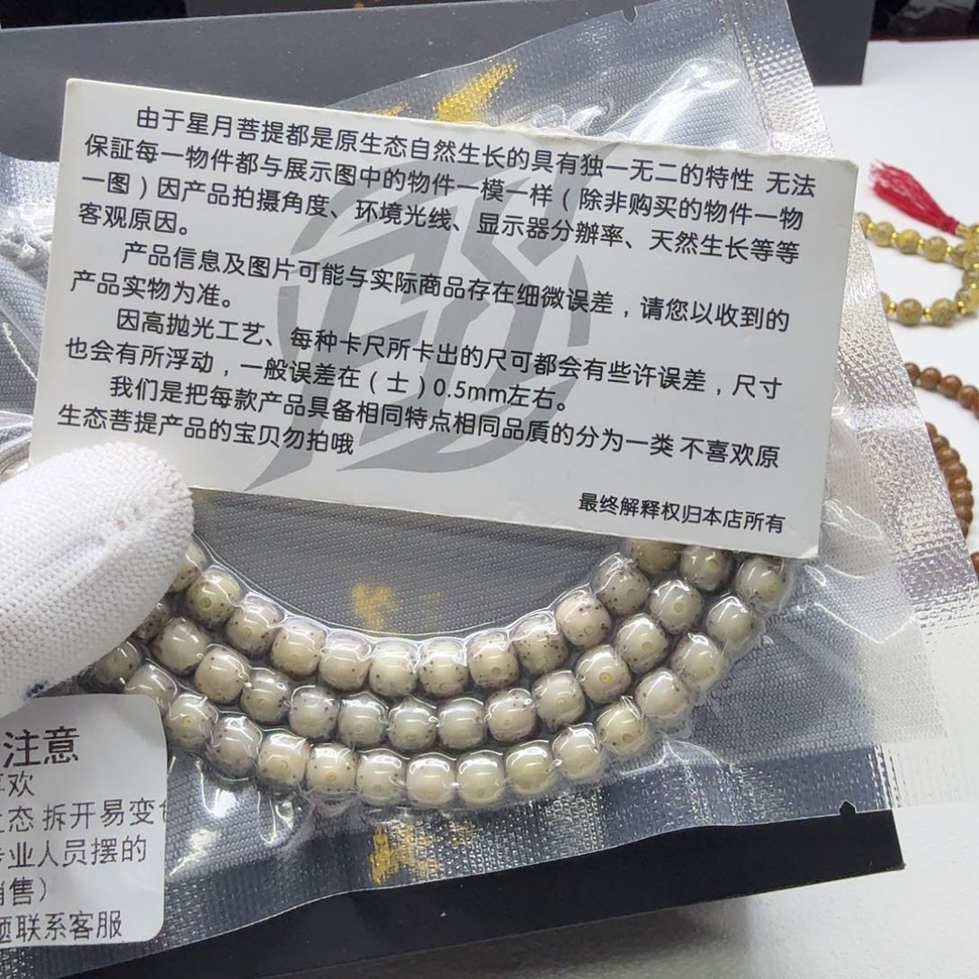 星月菩提吊坠27梵天糯冰大眼睛通体7左右108