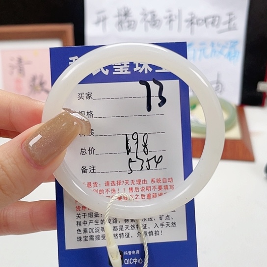 未镶嵌手镯和田玉