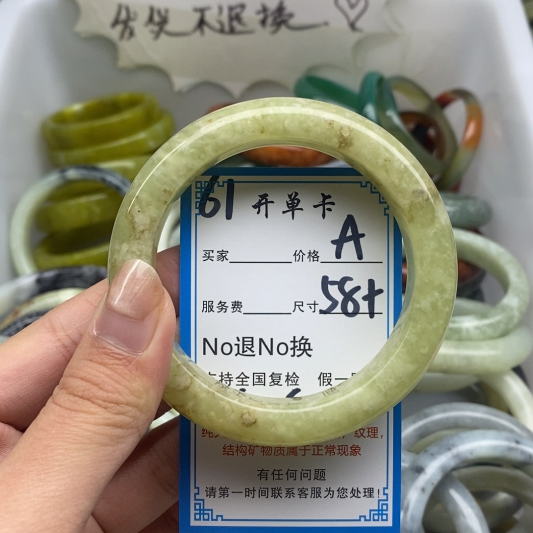 蛇纹石玉未镶嵌手镯
