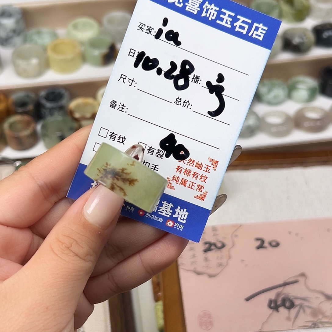 i***e蛇纹石玉未镶嵌戒指