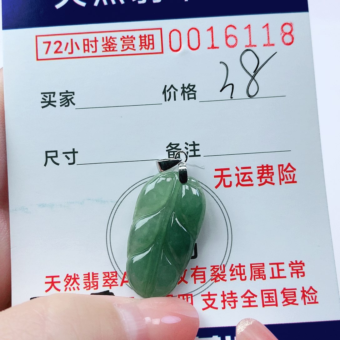 翡翠颈饰银S925镶嵌吊