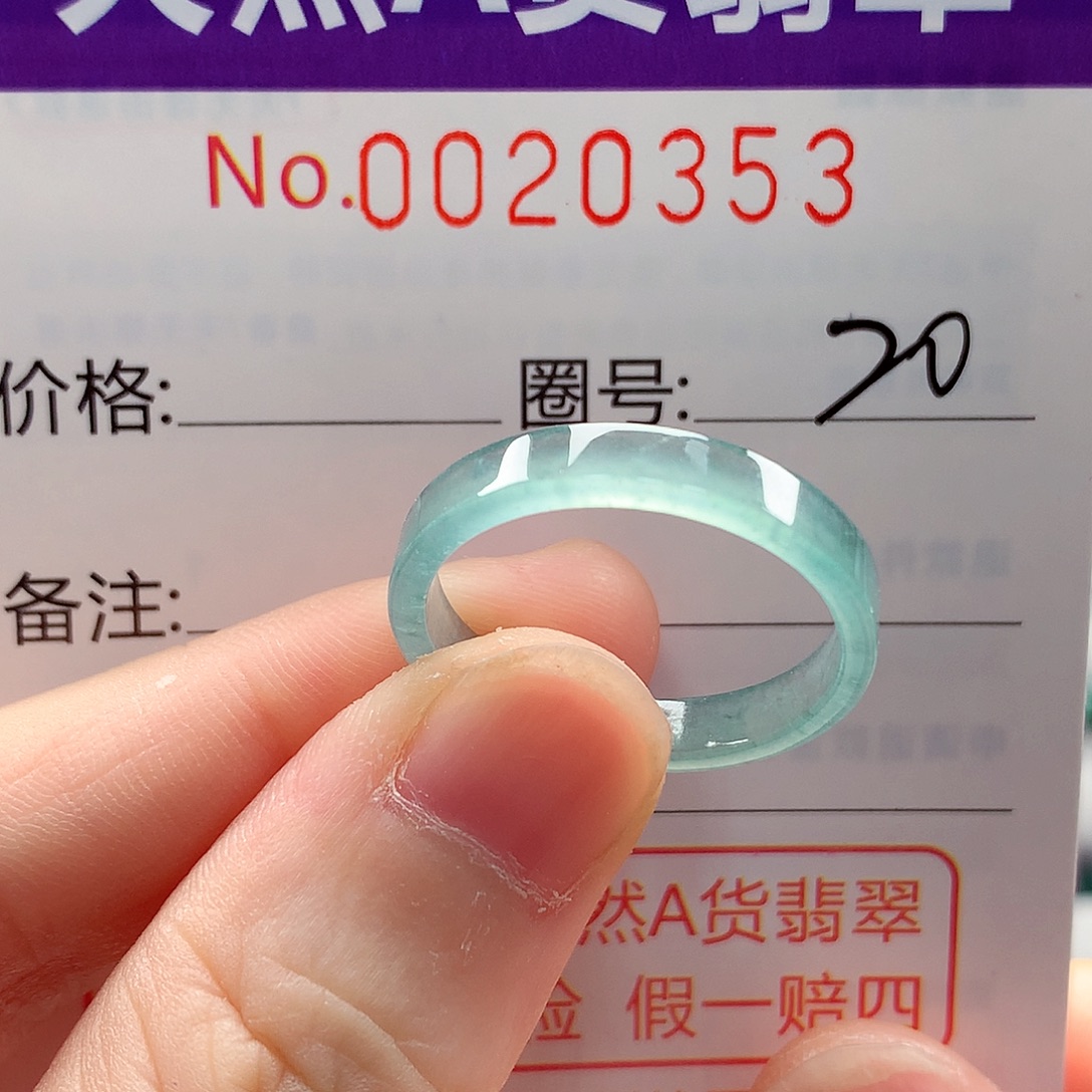 翡翠戒圈未镶嵌戒指