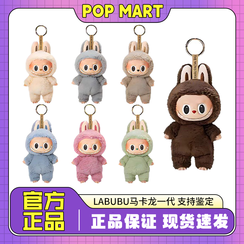 【直播代拆】Labubu心动马卡龙搪胶
