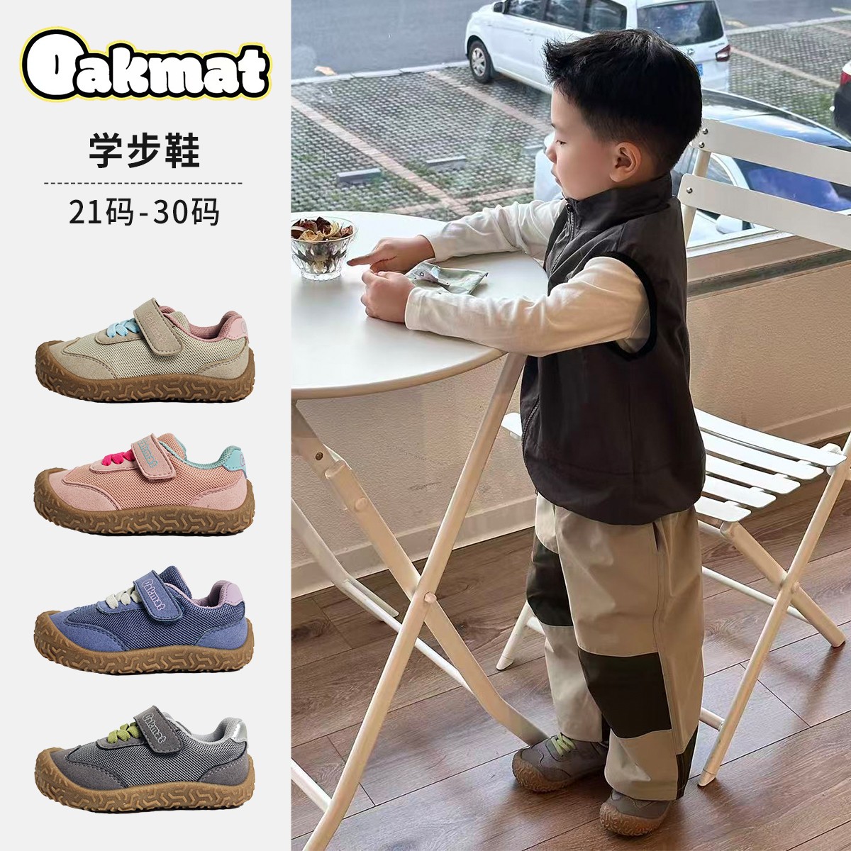 Oakmat 25秋季儿童学步鞋宝宝鞋软底欧若假日风防滑魔术贴小童鞋
