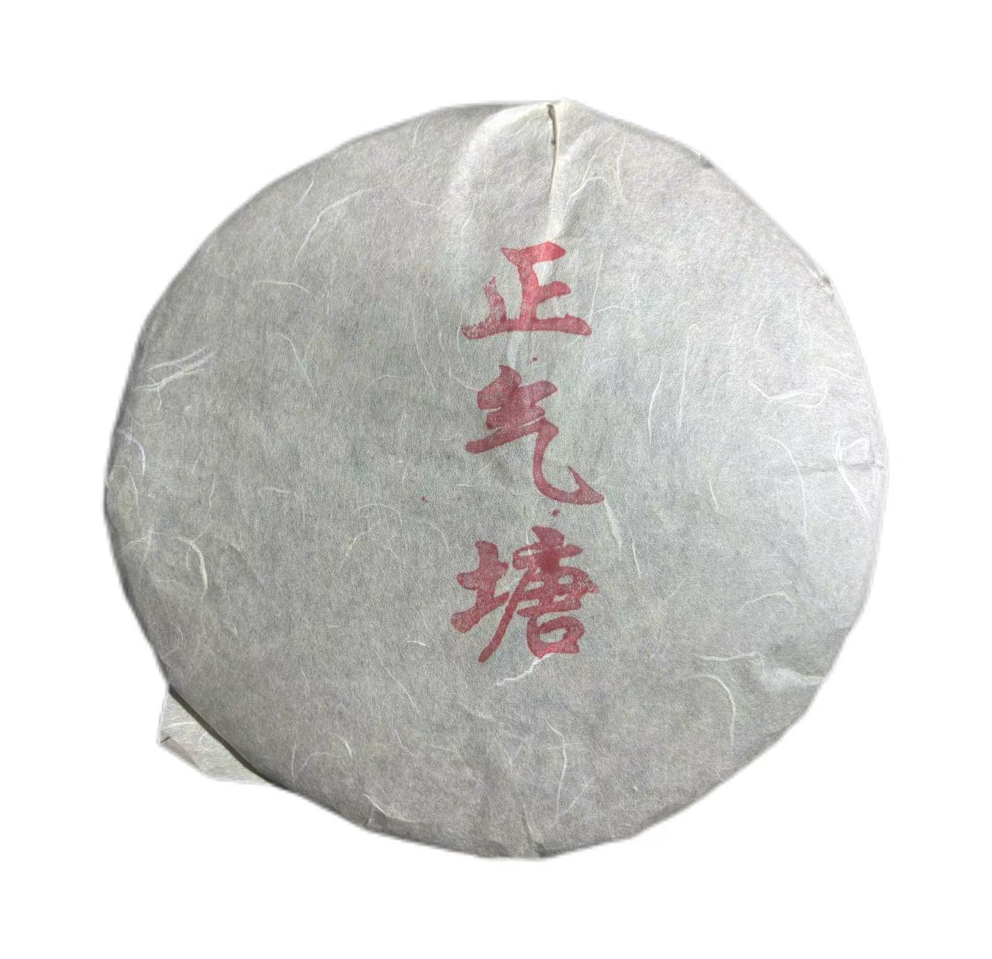 2009年正气塘普洱生茶饼357克-【42号】