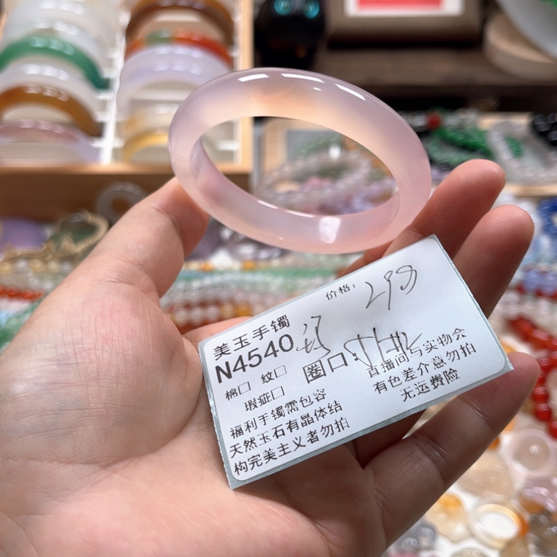 玛瑙/玉髓未镶嵌手镯4540