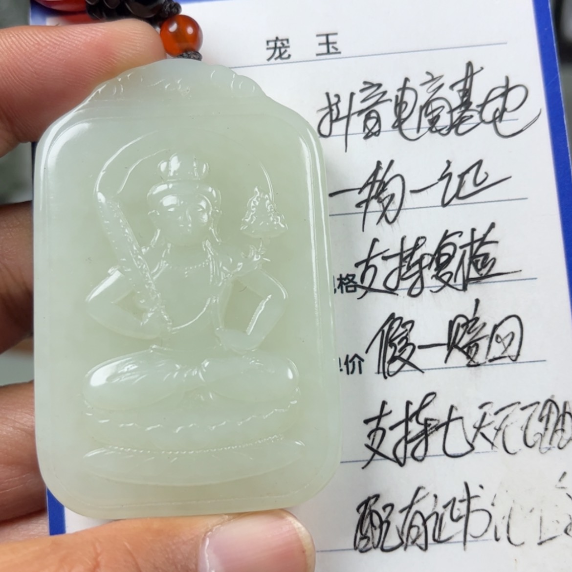 【闪购商品】和田玉未镶嵌挂件