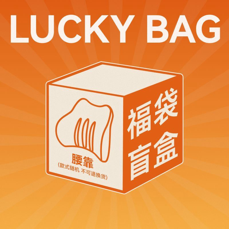 腰靠办公室座椅靠垫久坐腰垫坐垫腰枕腰部支撑靠背垫腰托护腰