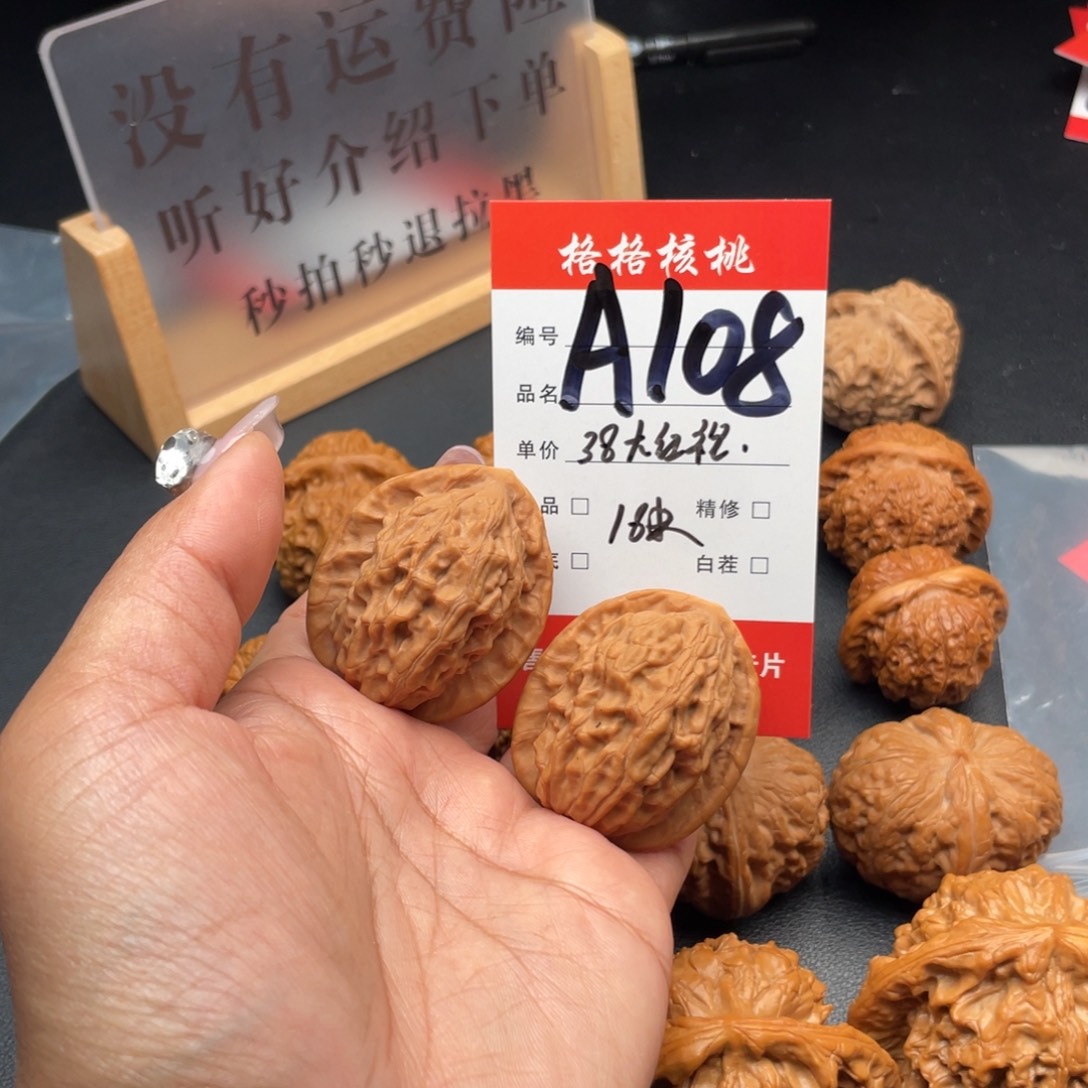 星***辰文玩核桃把件38尺寸大红袍