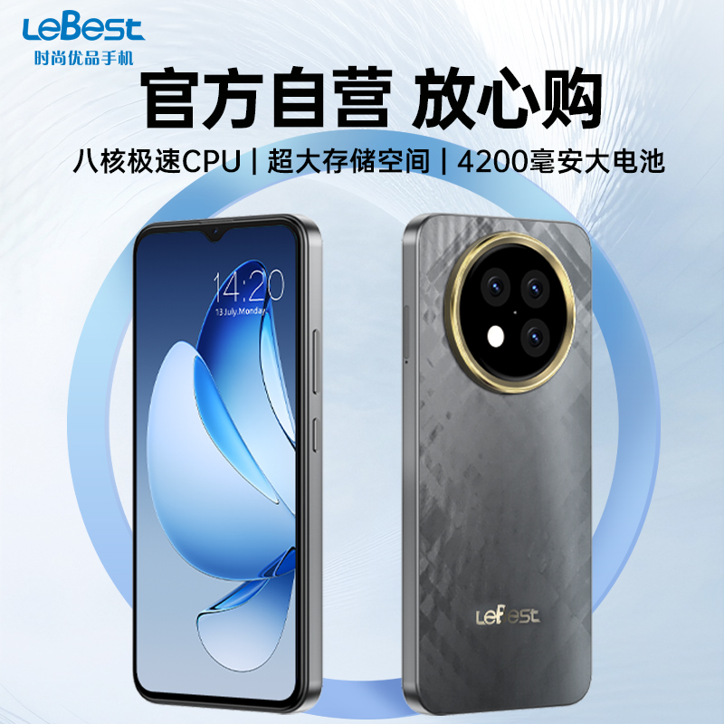【官方正品】新款全网通双卡双待智能人脸识别百事乐手机全H