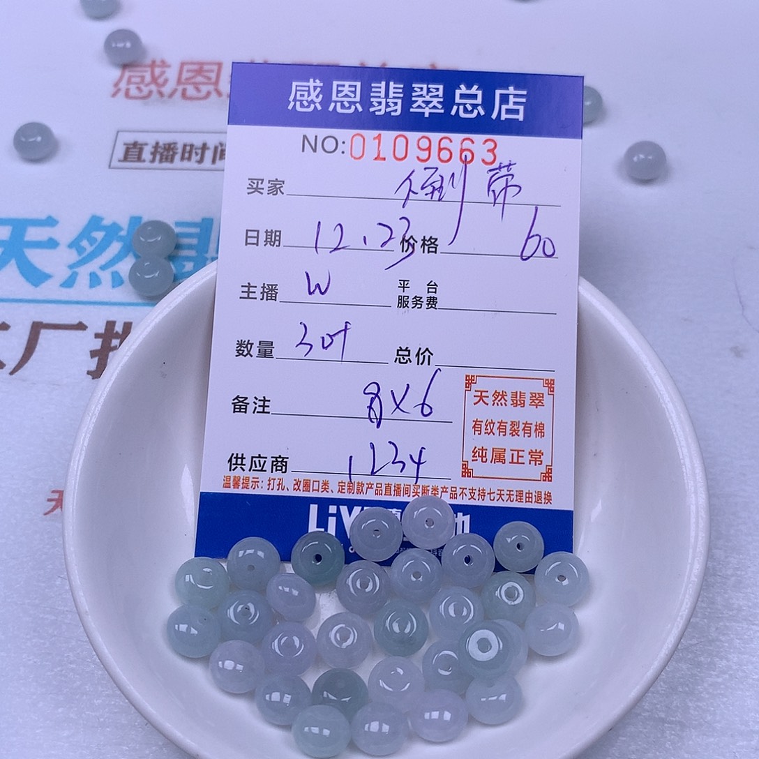 倒***带翡翠未镶嵌手链翡翠