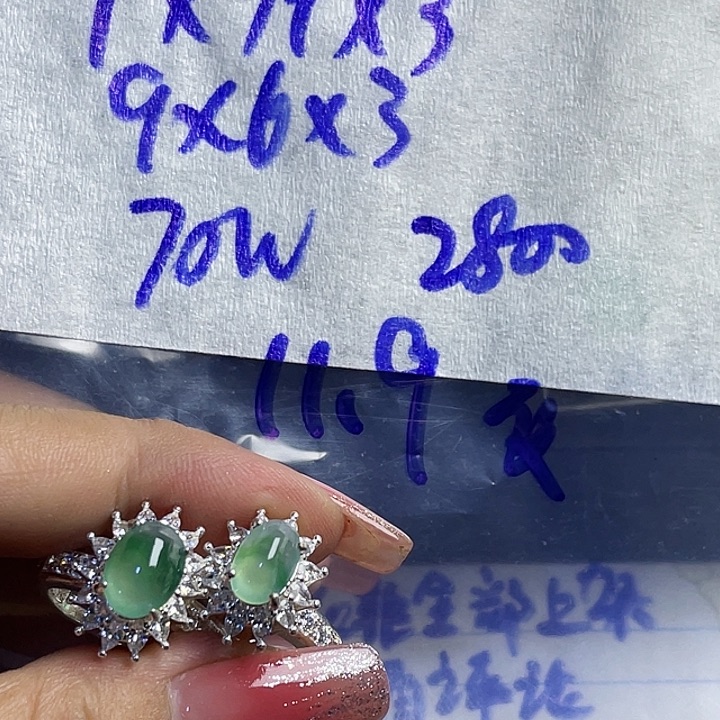 夏***8定制翡翠未镶嵌86554655899