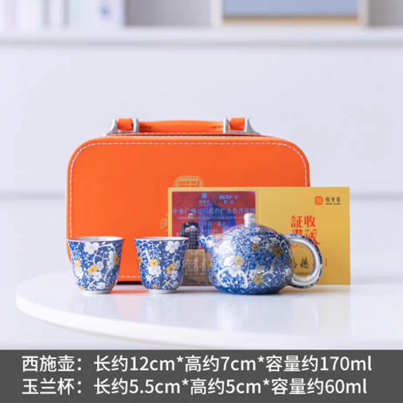 LX263国宝窑青花瓷冰梅银壶一壶两杯套装皮箱瓷胎便携式旅行茶具