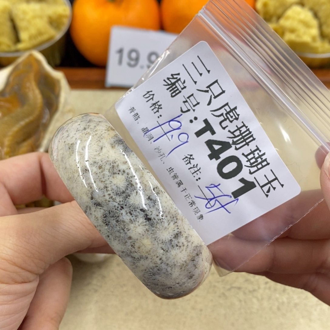 硅化珊瑚（珊瑚玉）1未镶嵌快***人