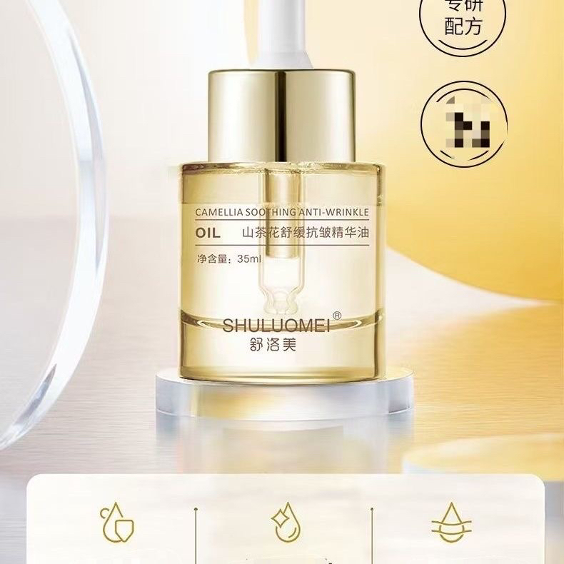 回春抗皱紧致修护精华油脸部护肤肌底保湿舒缓四季款官方正品精油