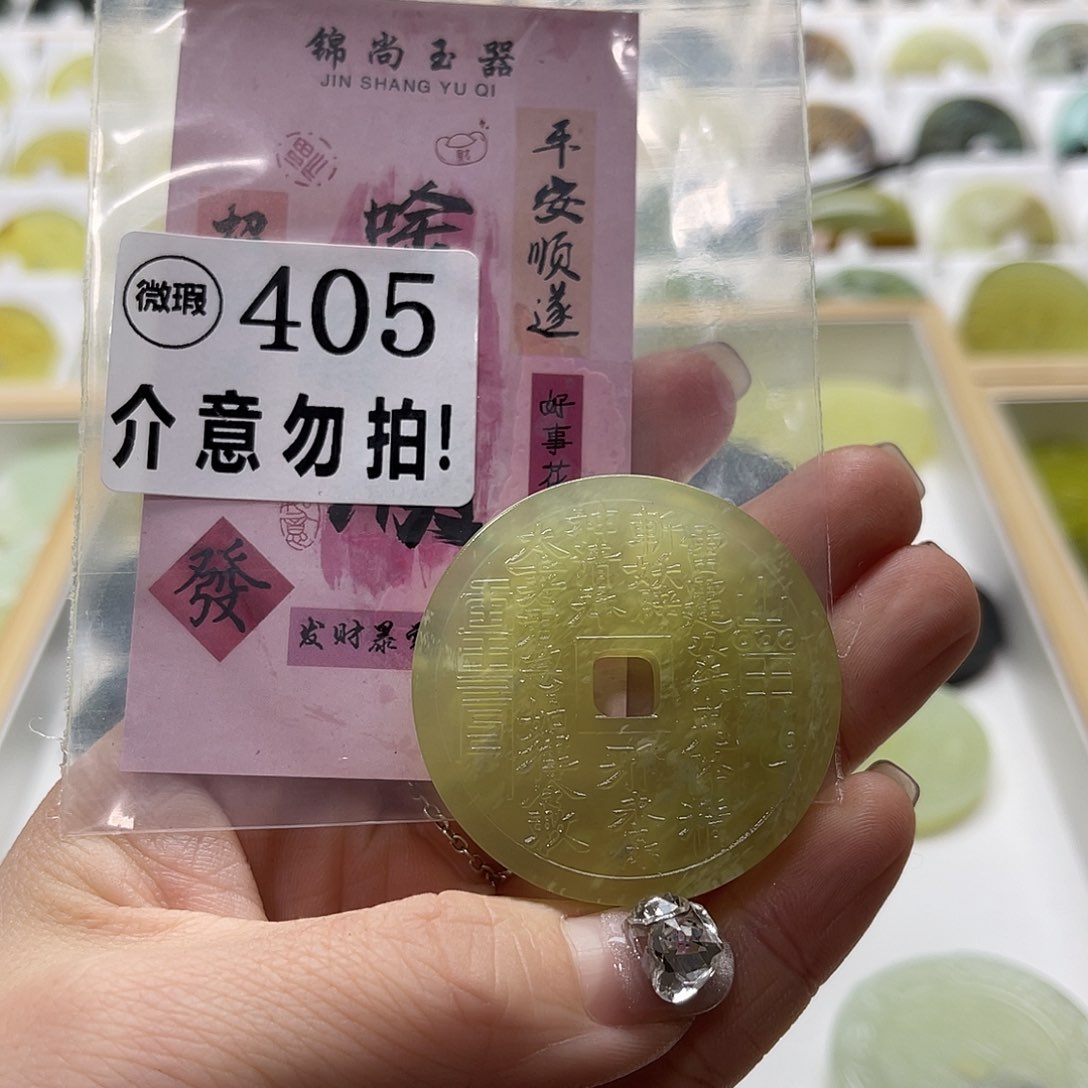 蛇纹石玉挂坠未镶嵌