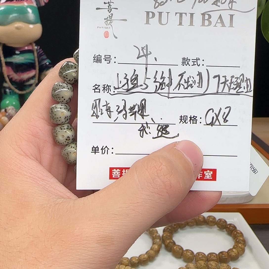 手串星月菩提星月