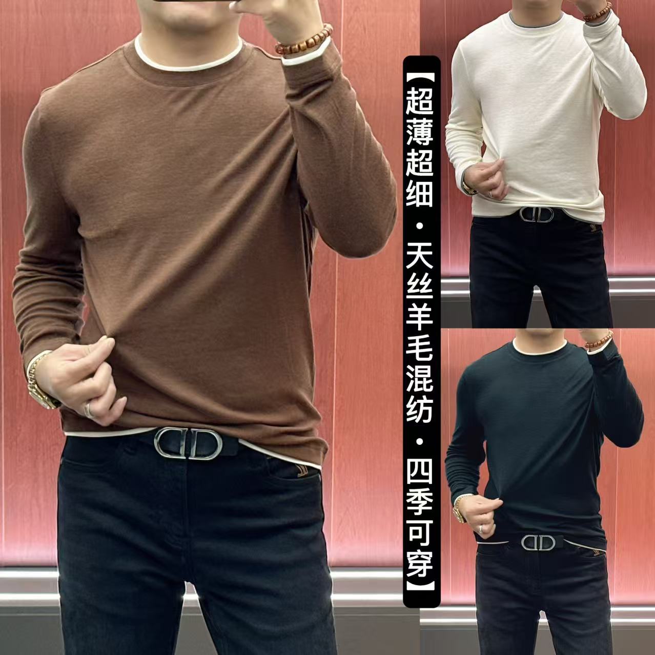 2581男士简约•高织高密亲肤柔软天丝羊毛混纺四季可穿T恤衫•立