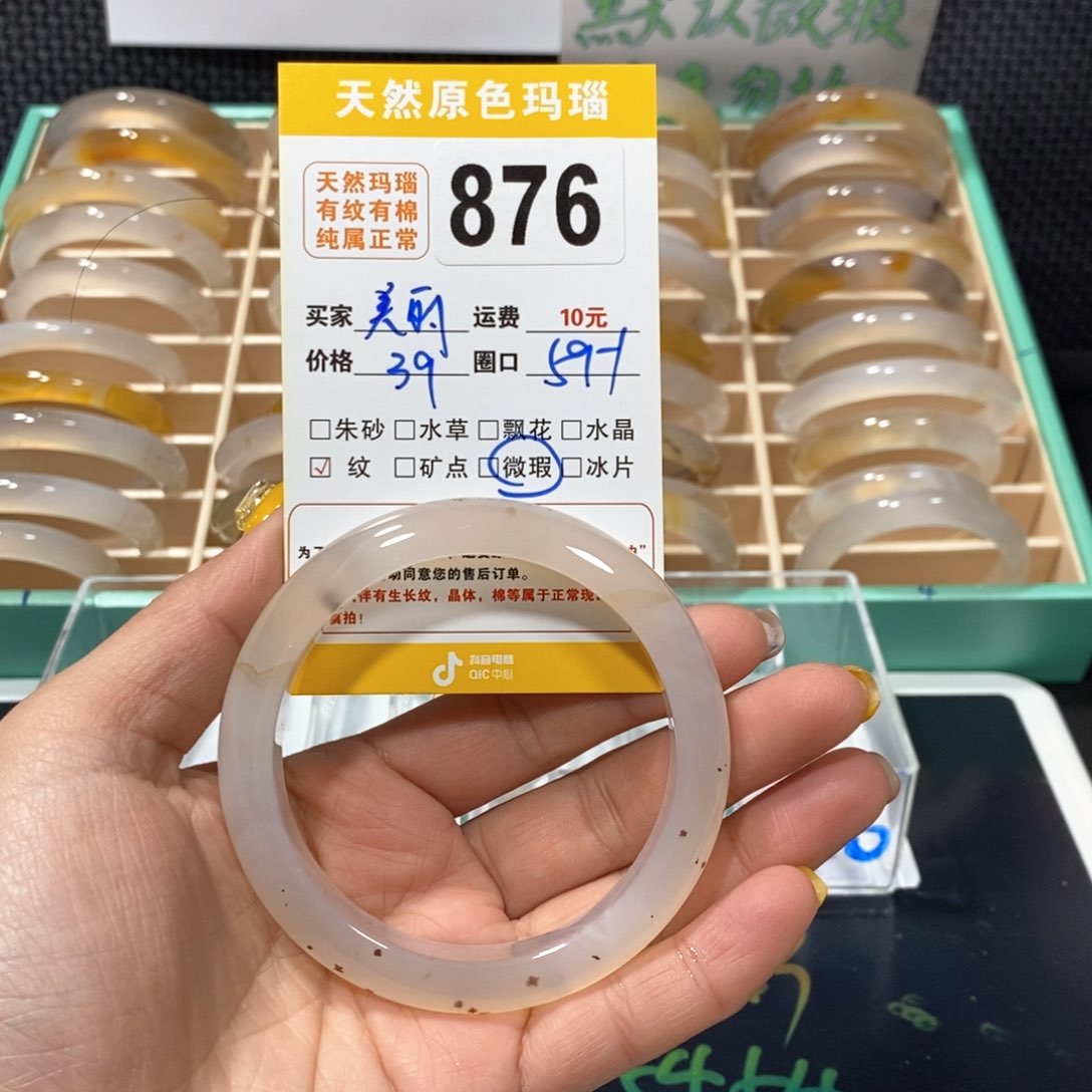 玛瑙/玉髓手镯未镶嵌美****怕876