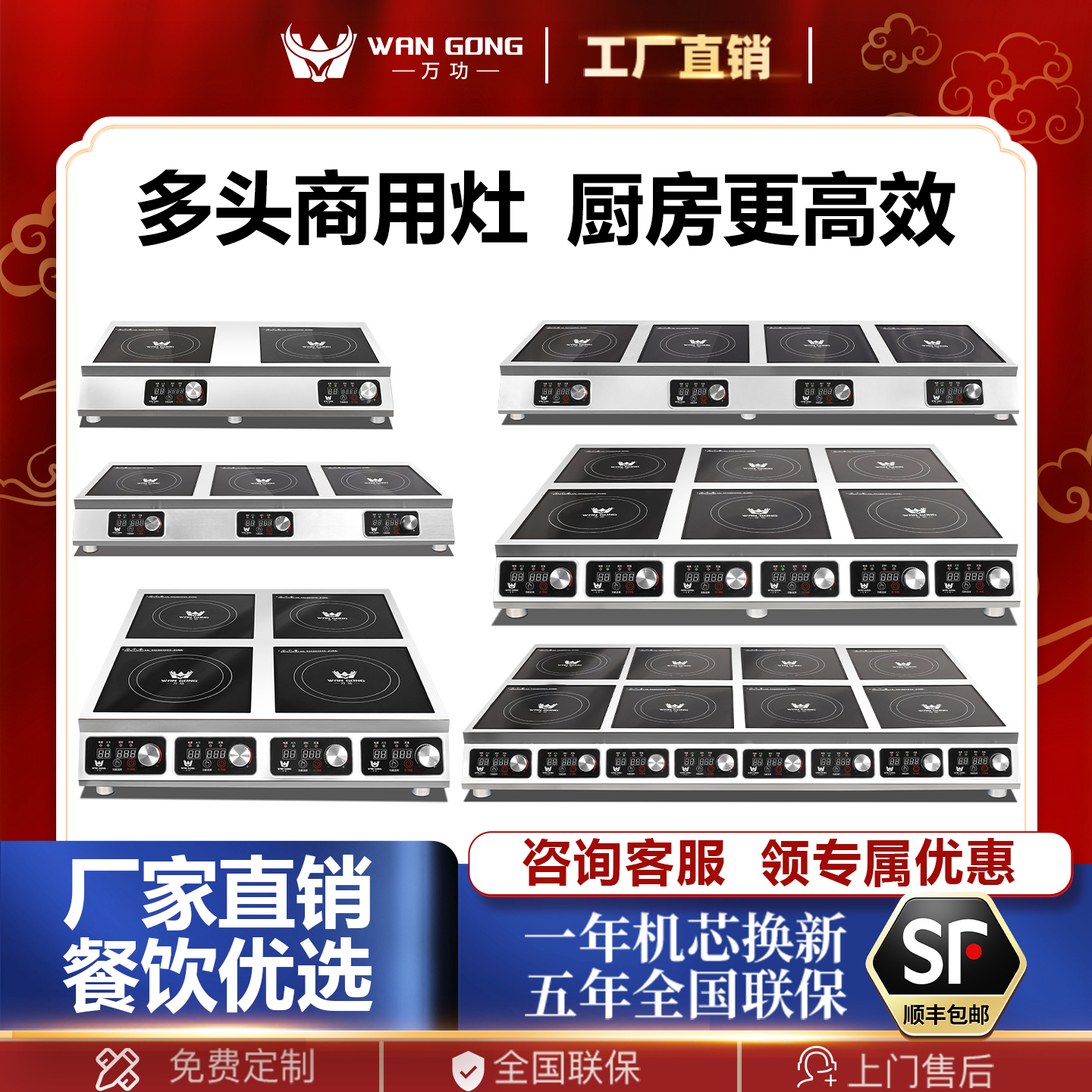 万功商用电磁炉3500W多头大功率电炉四眼灶台平面6眼5000W