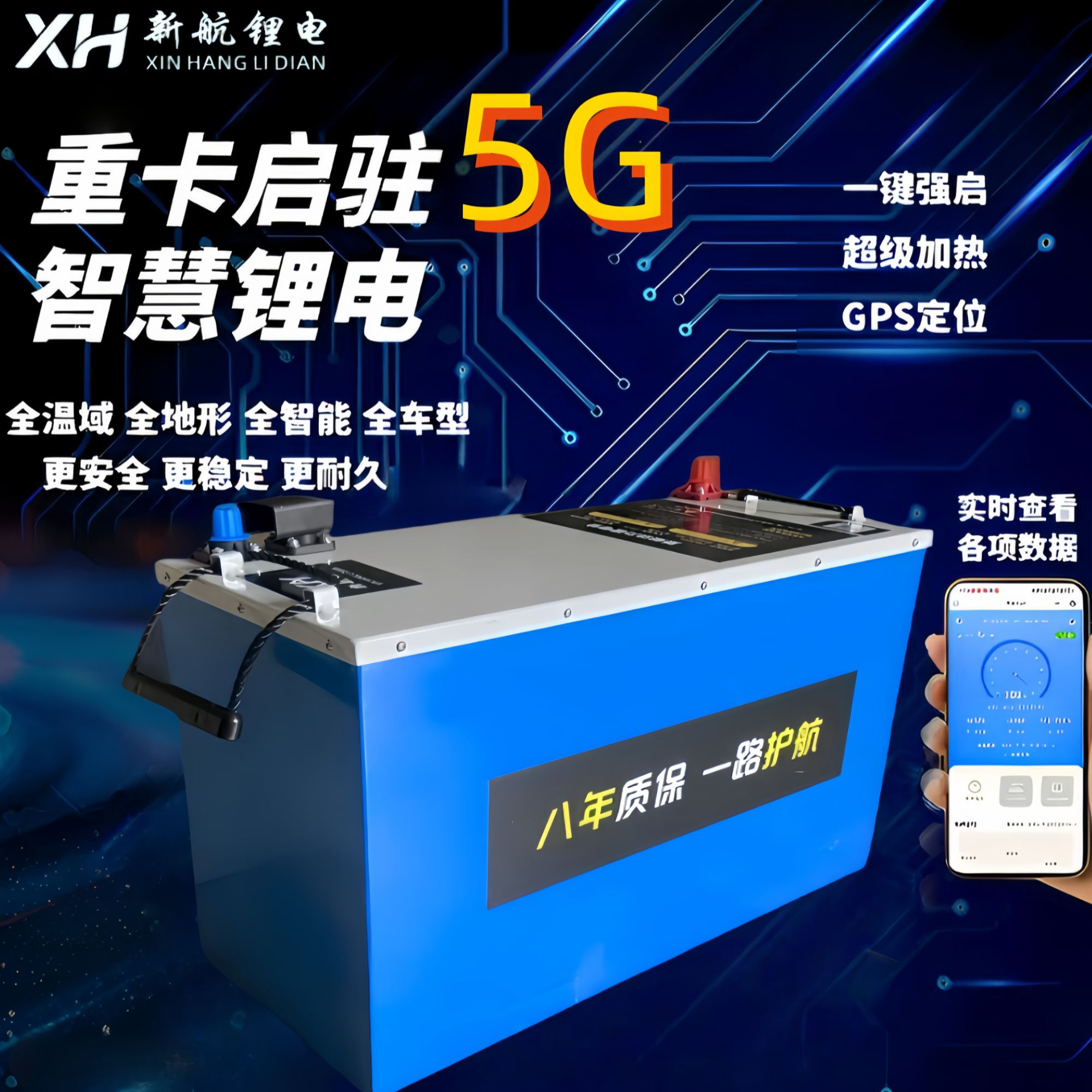 12V 实测8.7驻车空调新品大容量锂电池适配轻卡使用全新A品全新日