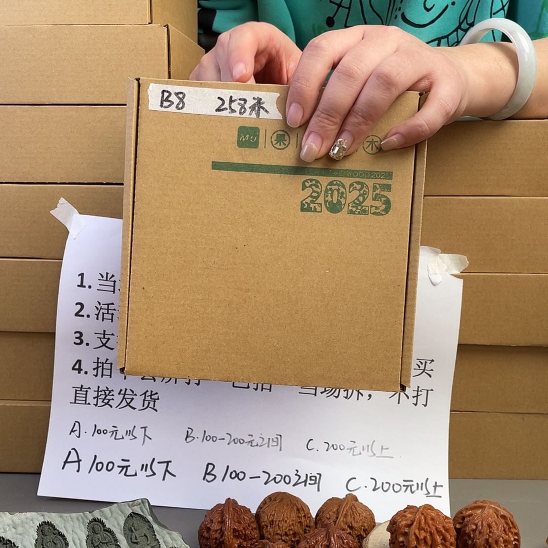 桃核把件B8文玩核桃