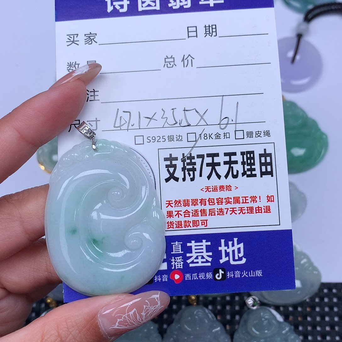 翡翠颈饰未镶嵌天然