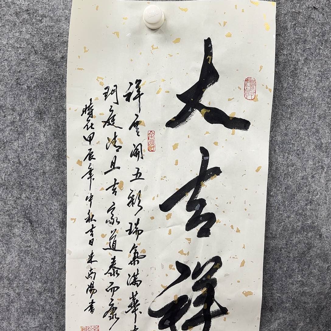 书法书法书法篆刻