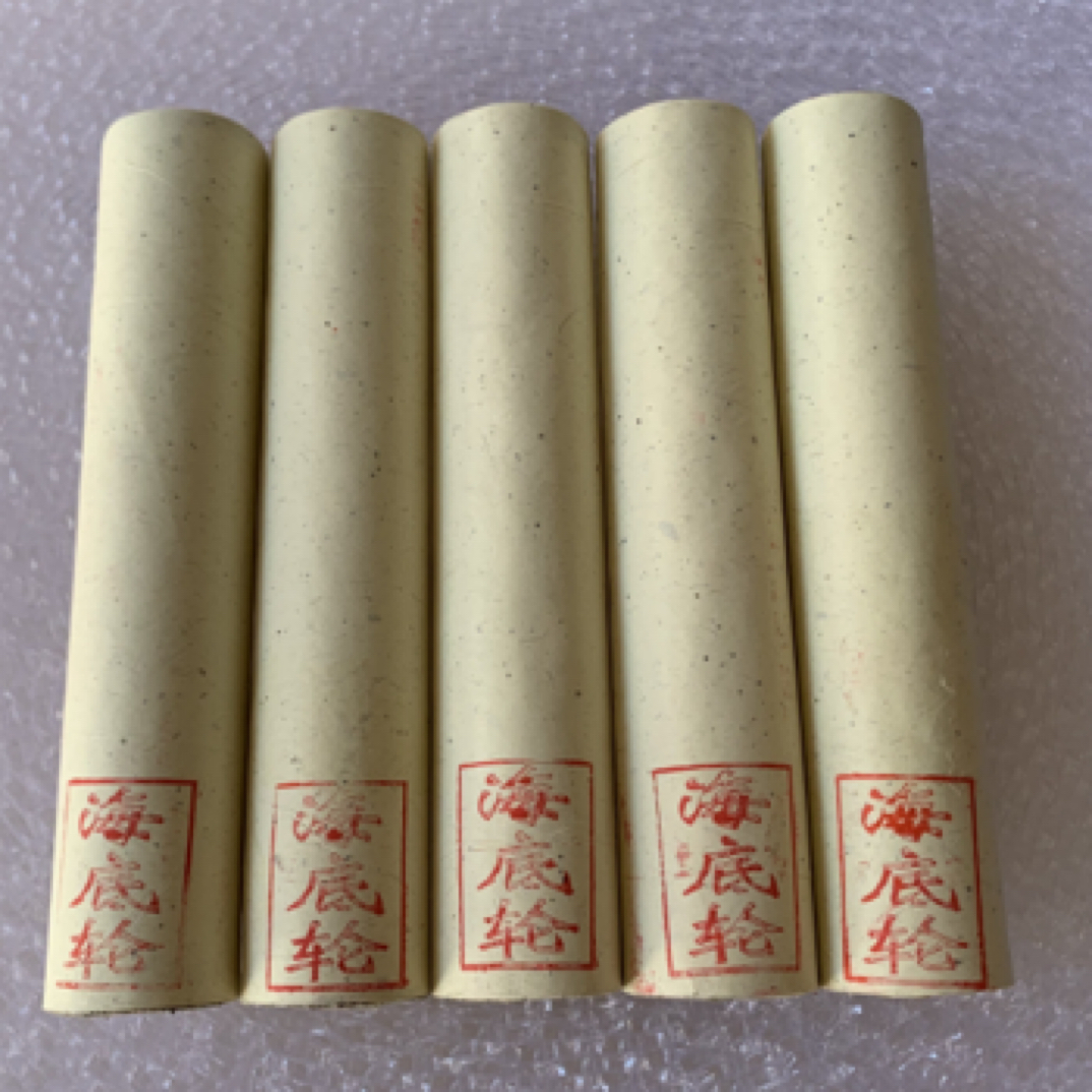 三年陈海底轮艾条