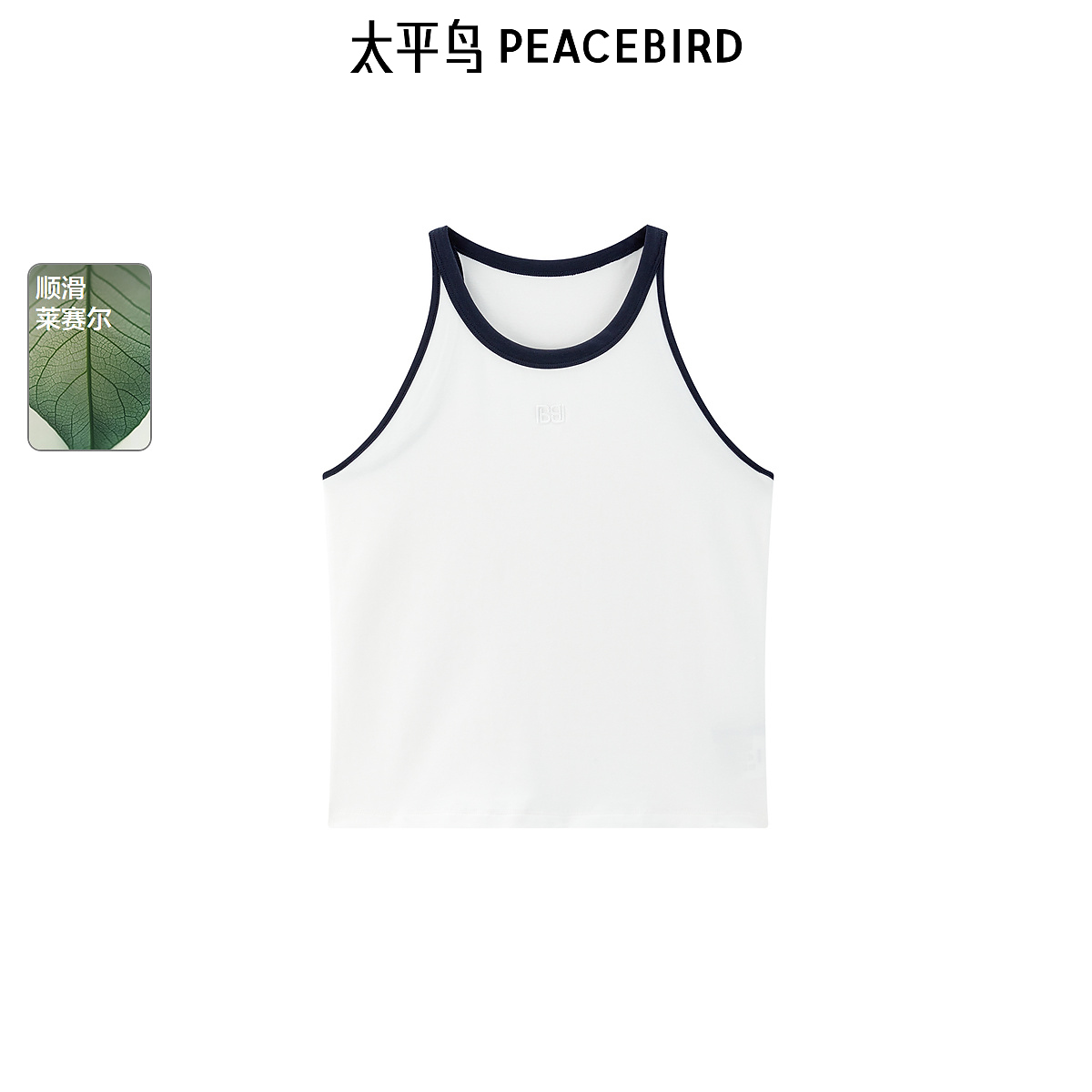 【赵老板专属】【商场同款】太平鸟女装夏季新款吊带背心A3CQF2647