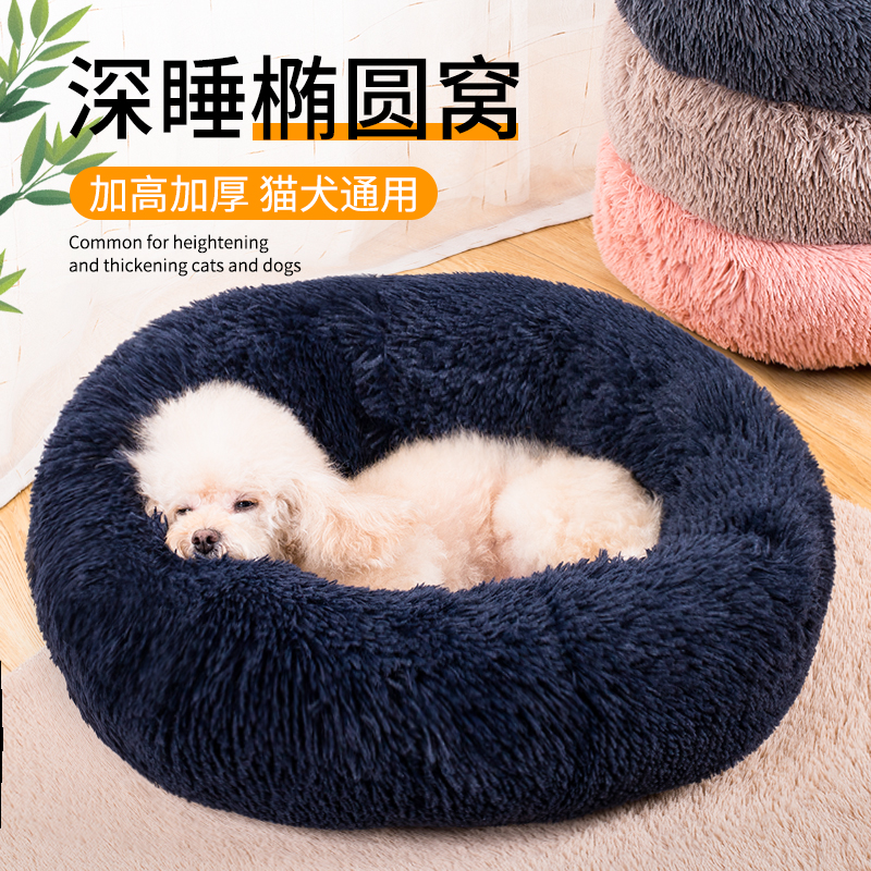 猫窝狗窝中小型犬柯基冬季睡垫加厚加绒猫咪床狗狗用品四季通用