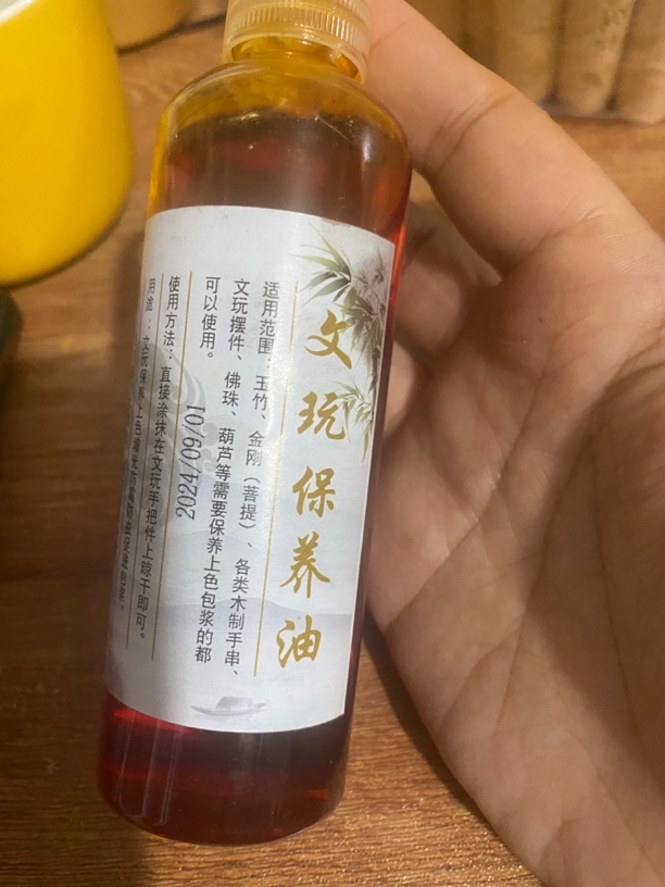 实心竹文玩油，植物油