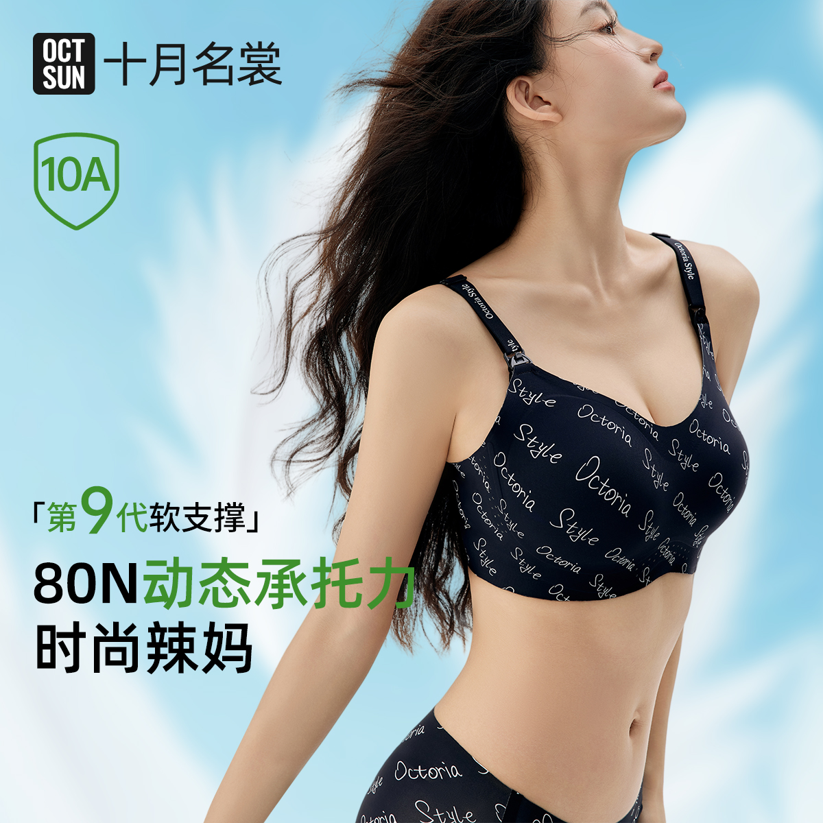 【10D冰纱】凉感无痕透气薄款孕期哺乳防下垂喂奶文胸内衣