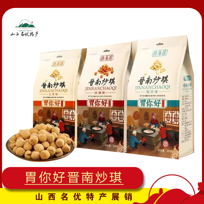 山西特产胃你好晋南炒琪椒叶味308g面豆子办公室健康小零食