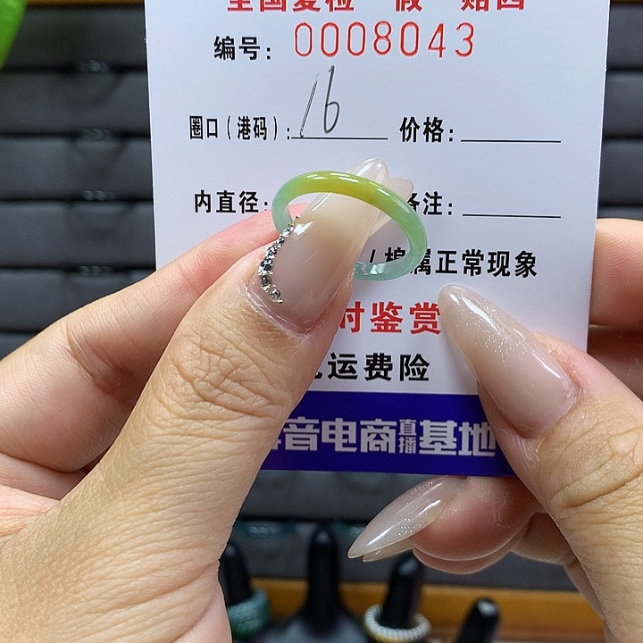 翡翠戒圈未镶嵌        8043