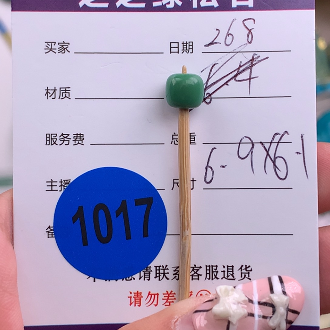 绿松石未镶嵌绿松石