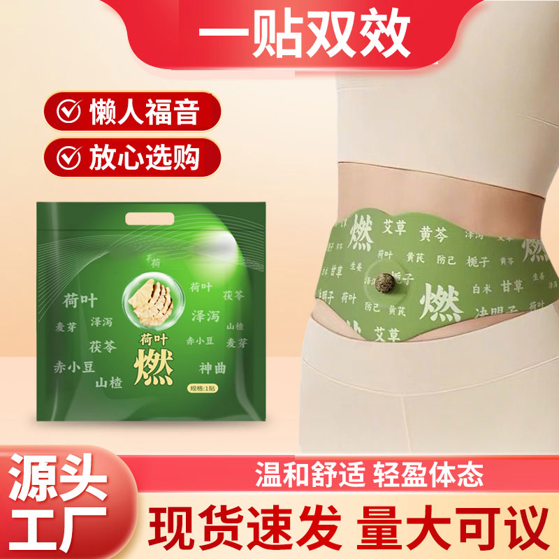 上班久坐专用 草本植萃暖服帖热敷贴男女正品