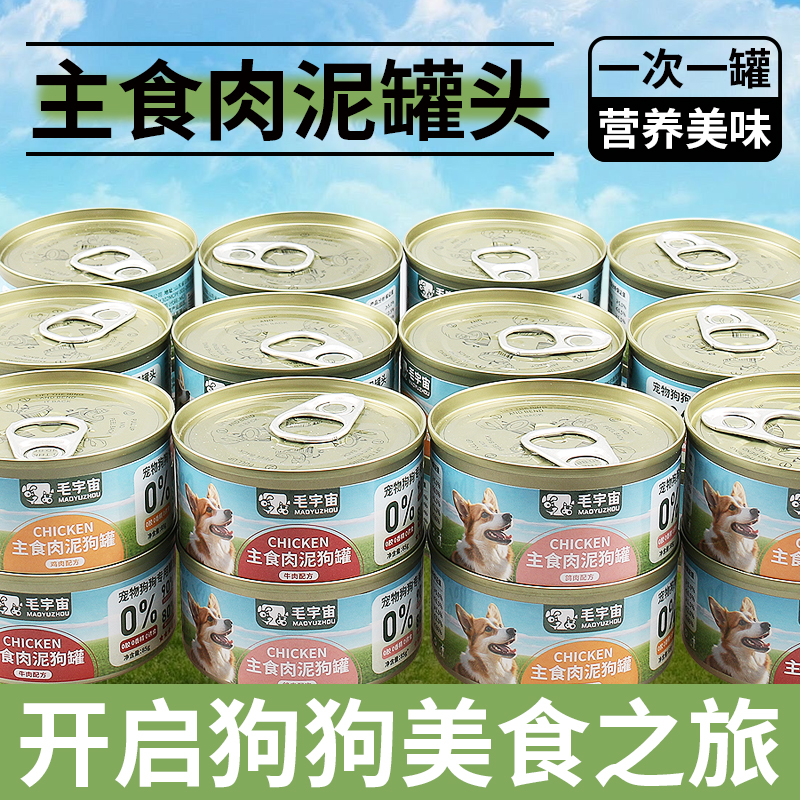 宠物主食慕斯罐