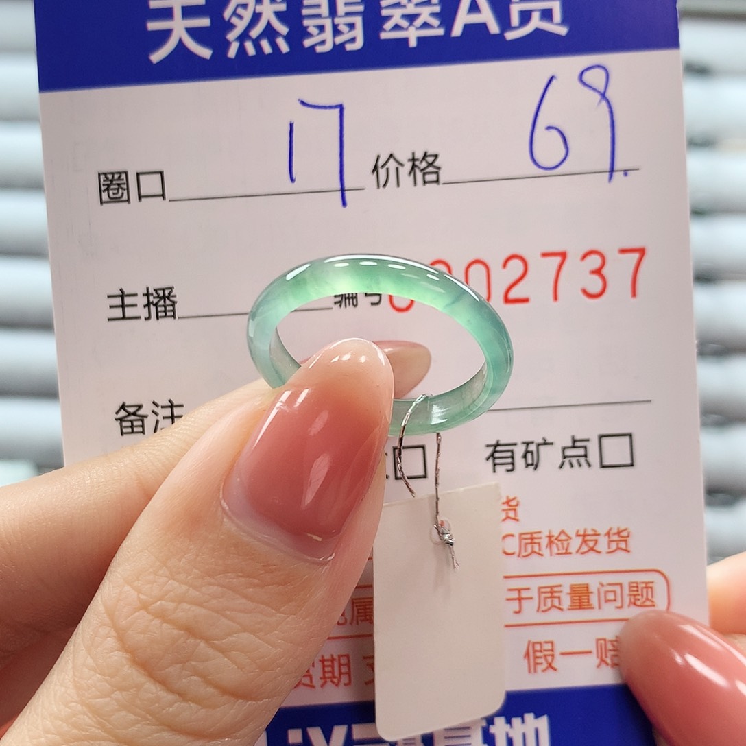 翡翠戒指未镶嵌翡翠