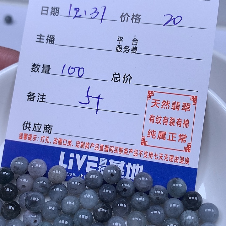 紫***子翡翠散珠天然翡翠