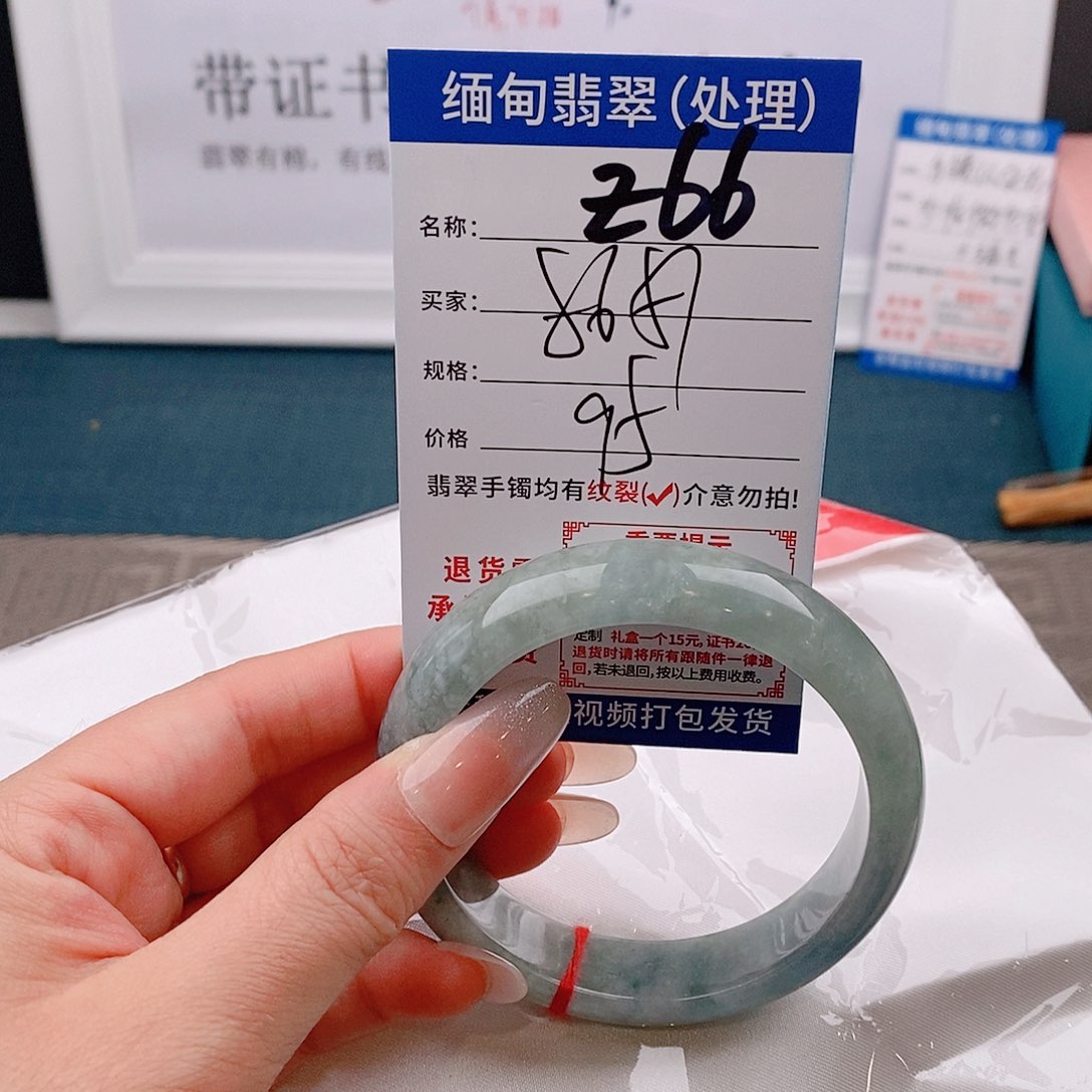 翡翠手镯以实物为准微包容Z66
