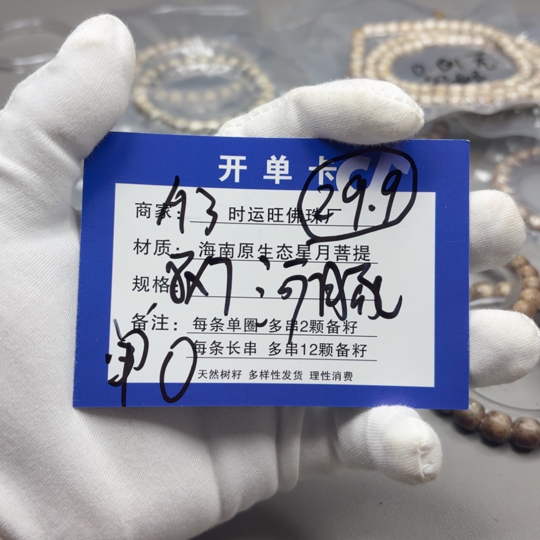 吊坠星月菩提A3.           