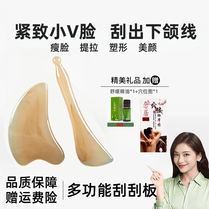 【好物推荐】面部刮刮板按摩板全身通用脸部下颌线双下巴刮脸板正品