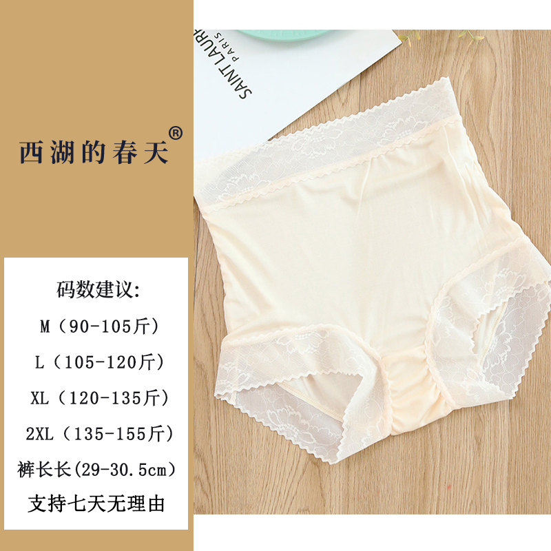 25年真丝桑蚕丝女士无痕性感内裤TP3131
