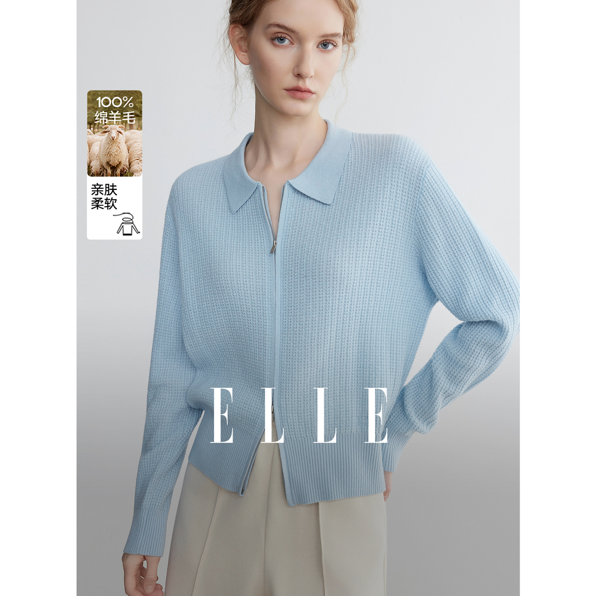 【100%绵羊毛】ELLE休闲针织开衫26春新款慵懒感毛衣EM63347