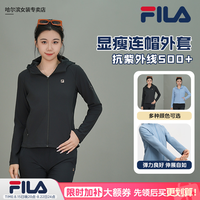 Fila/斐乐女早秋【显瘦修身】防晒弹力休闲运动外套A11W531503F